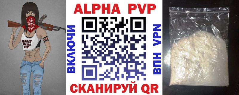 APVP VHQ  закладки  Пересвет 