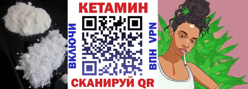 КЕТАМИН ketamine Пересвет
