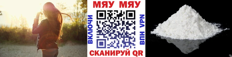МЯУ-МЯУ мука  Пересвет 